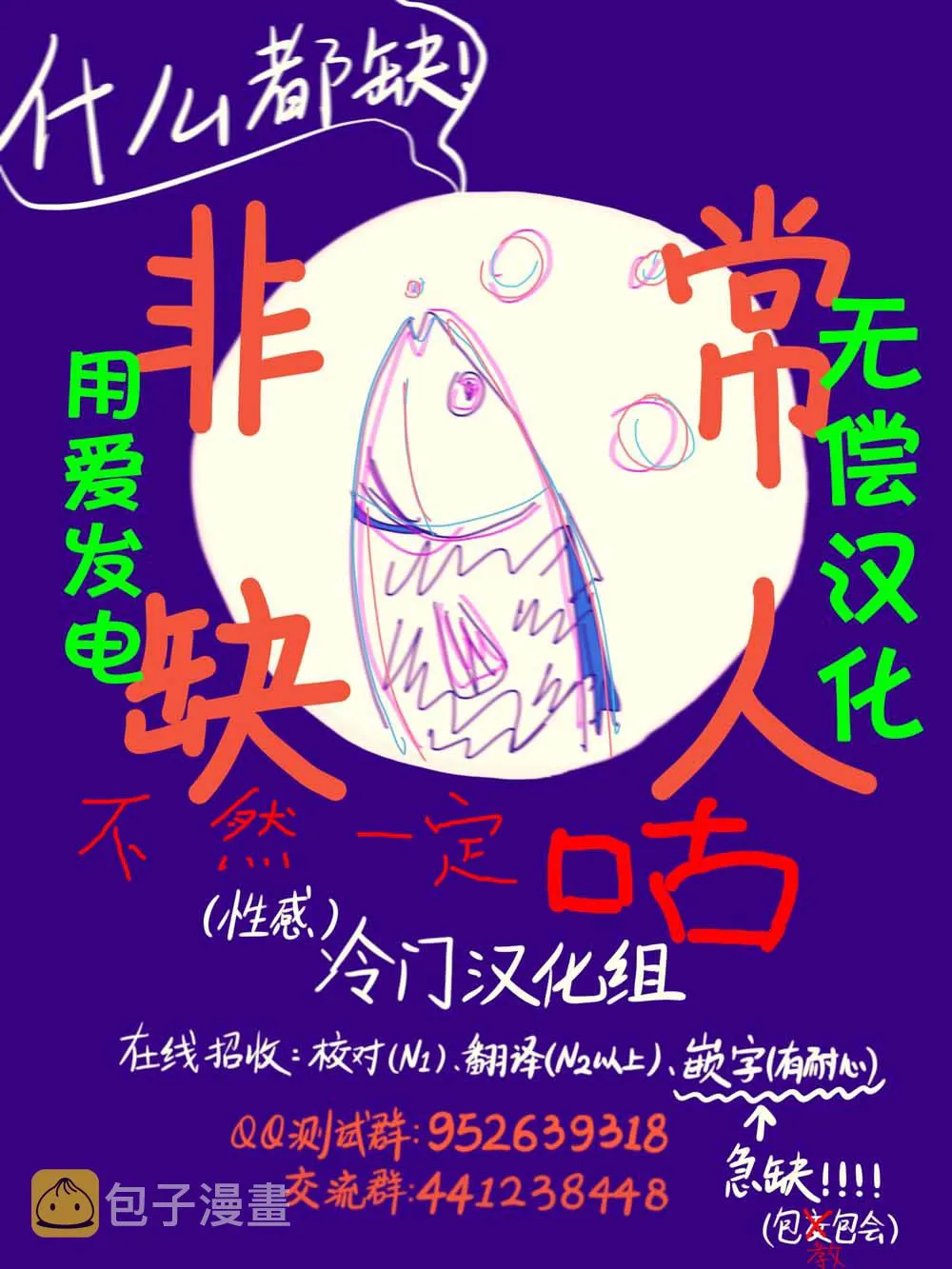 第27话 第23页