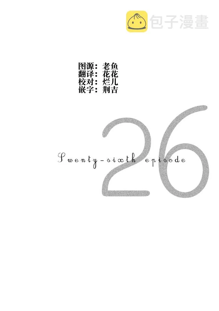 第26话 第1页