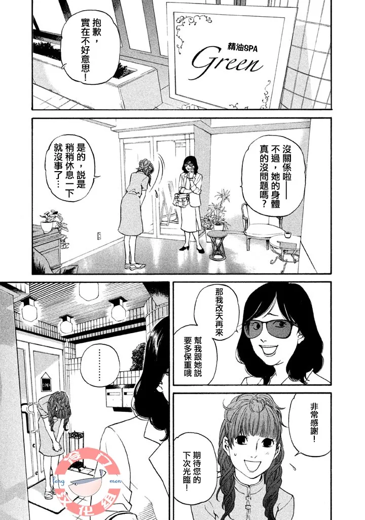 第26话 第2页