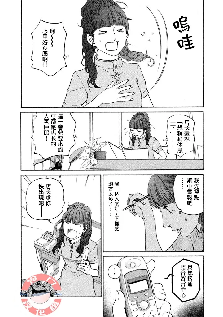 第26话 第3页