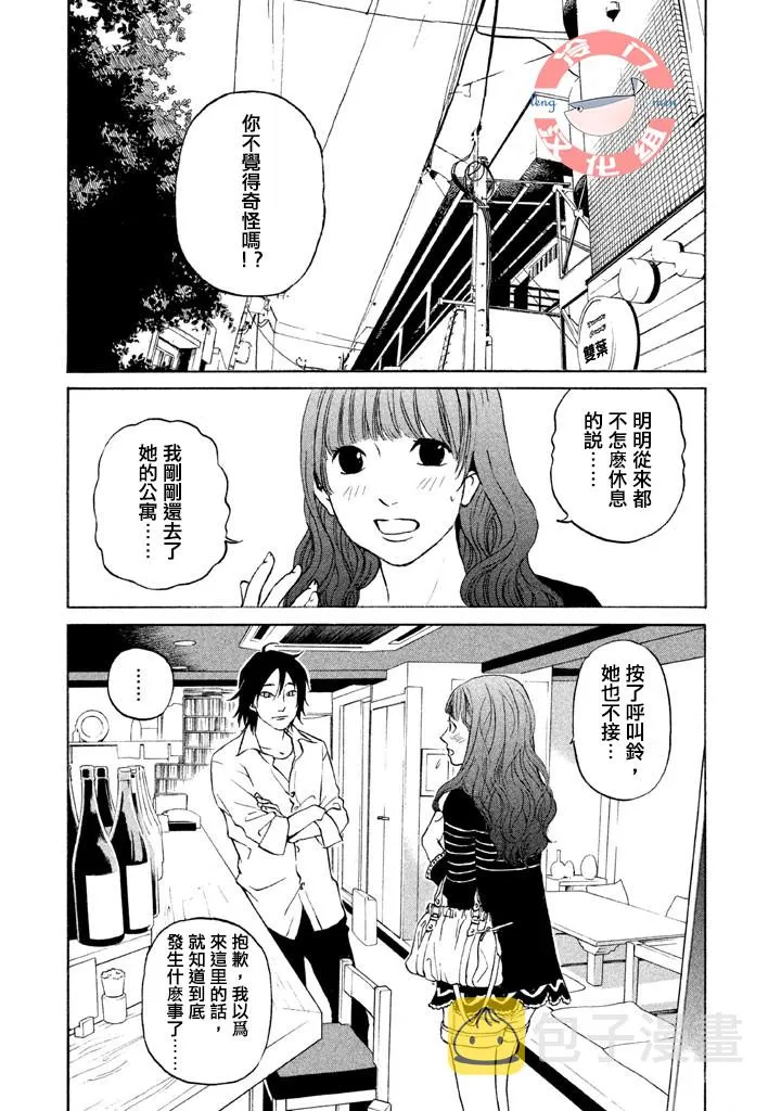 第26话 第4页