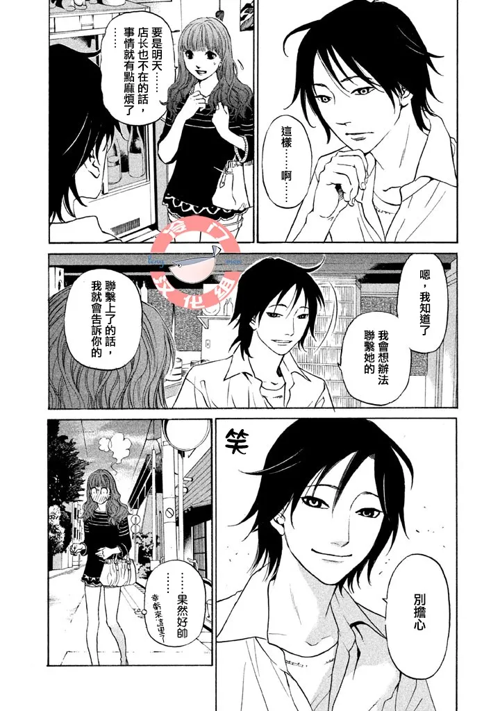 第26话 第5页