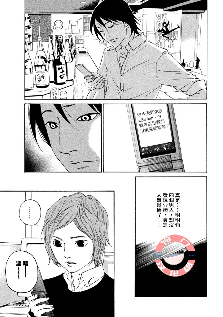 第26话 第6页