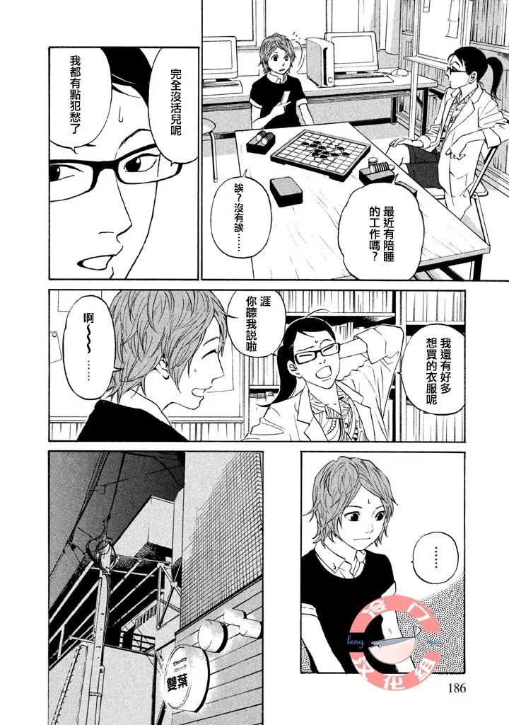 第26话 第7页