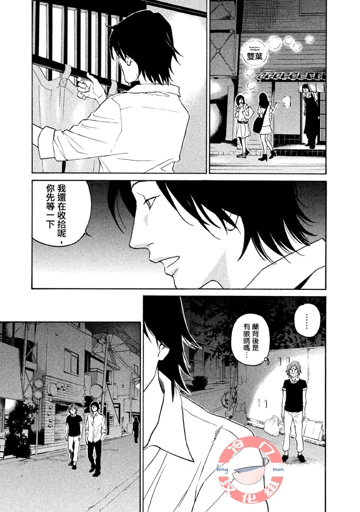 第26话 第8页