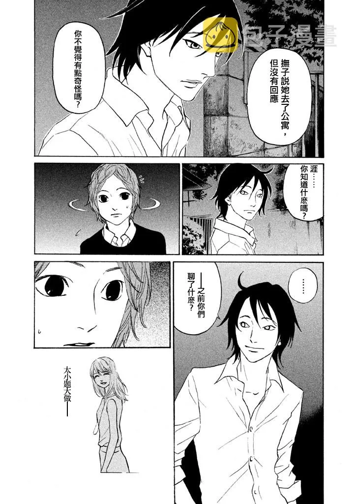 第26话 第9页