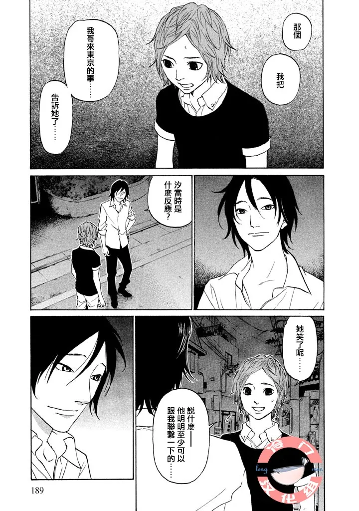 第26话 第10页