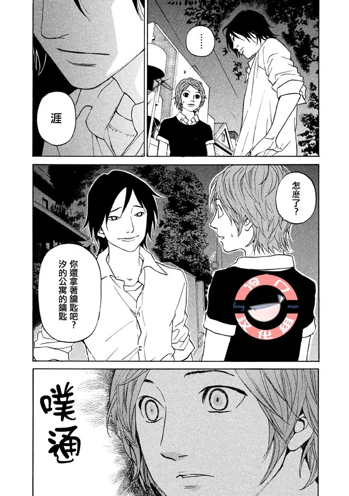 第26话 第11页