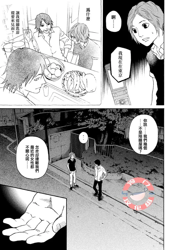 第26话 第12页
