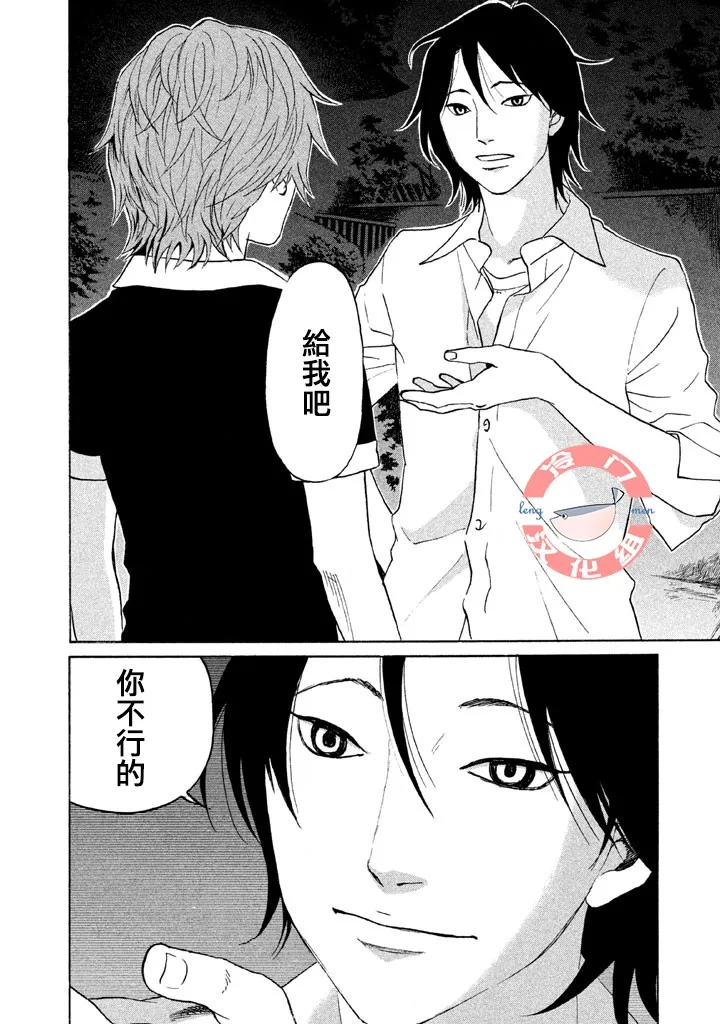 第26话 第13页