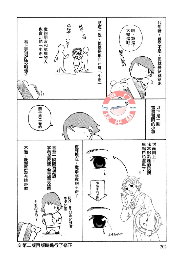 第26话 第23页