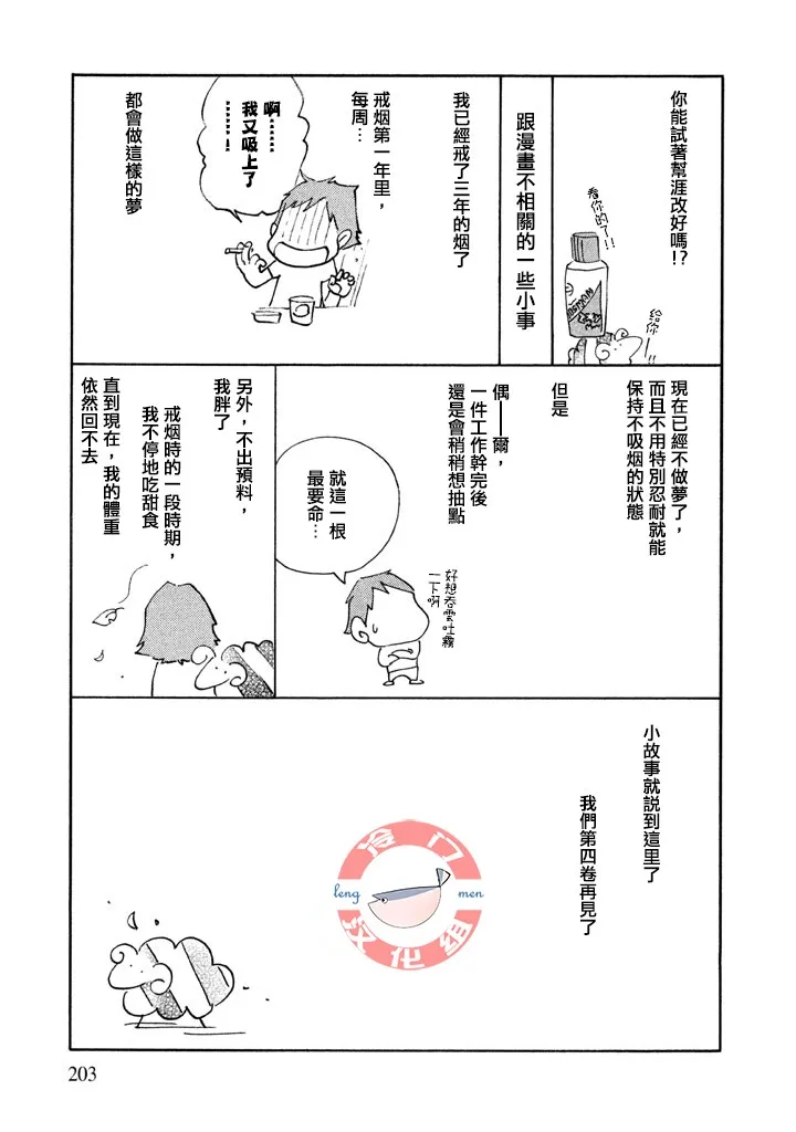 第26话 第24页