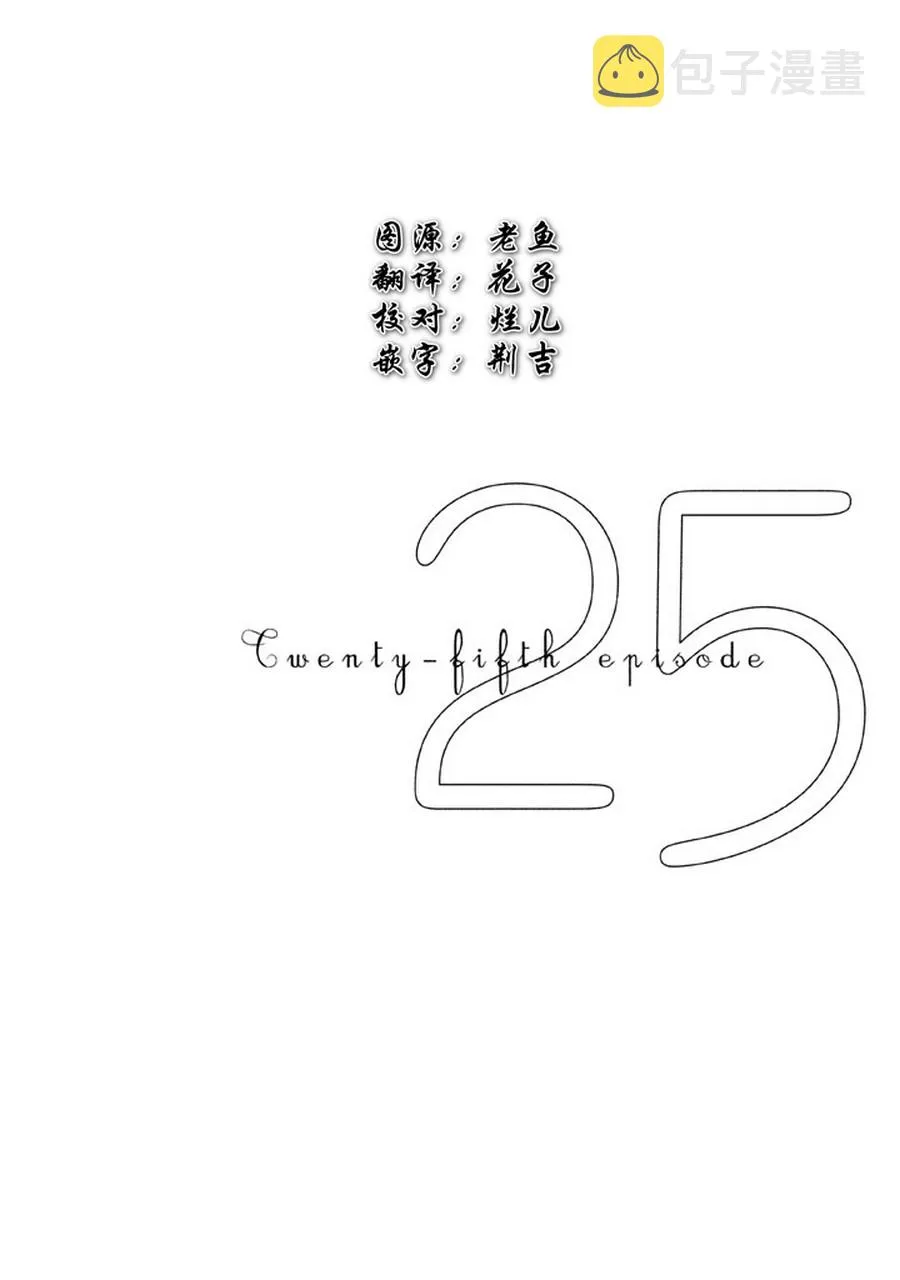 第25话 第1页