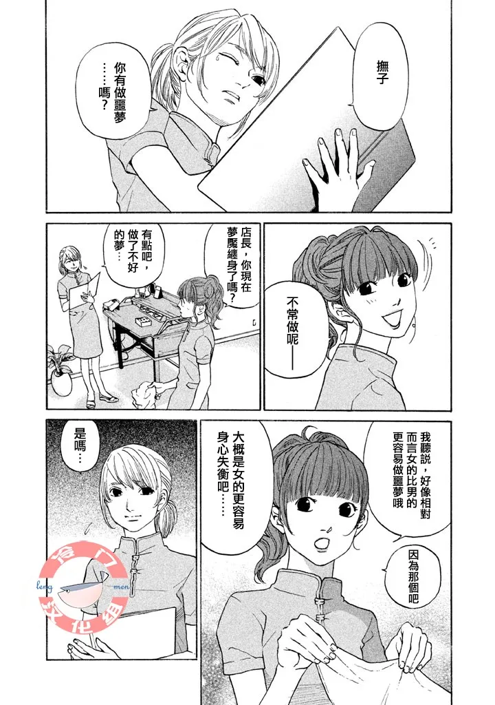 第25话 第3页