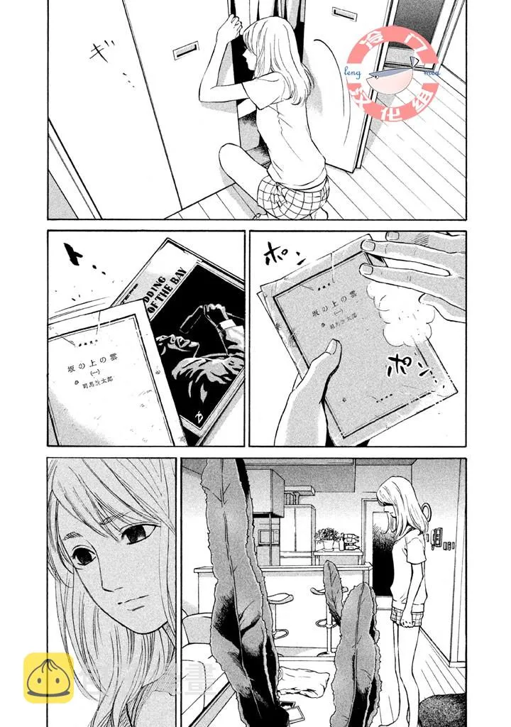 第25话 第5页