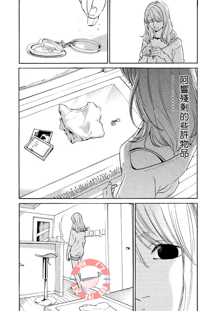 第25话 第6页