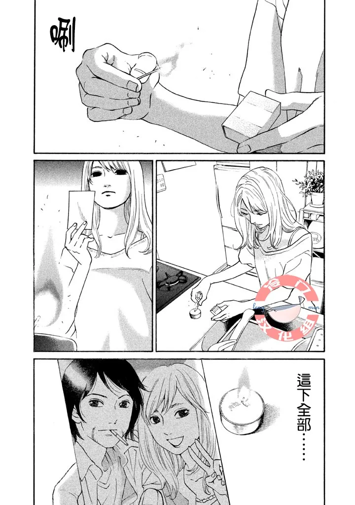 第25话 第7页