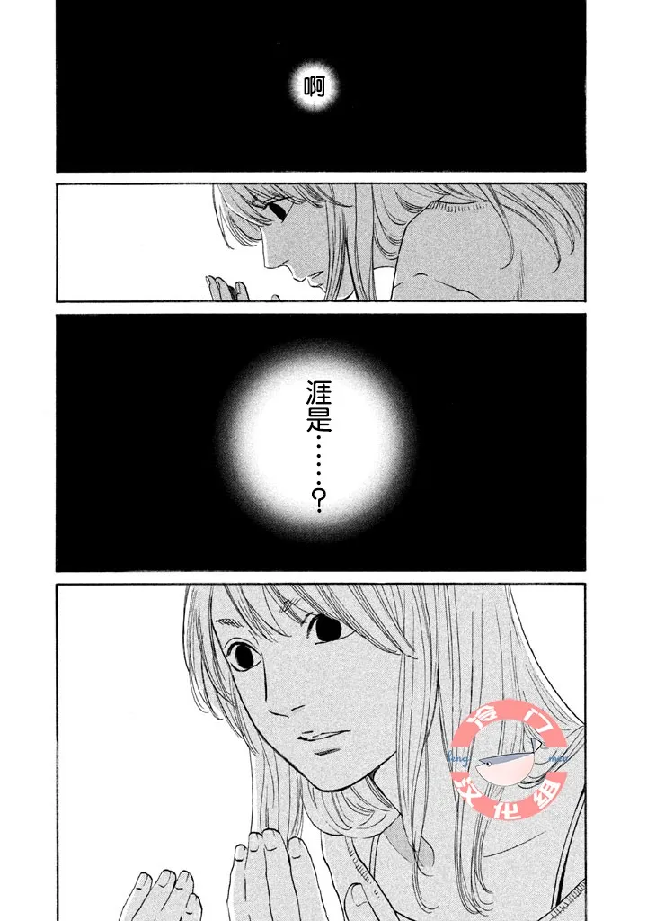 第25话 第10页