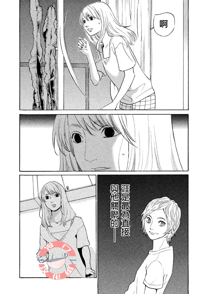 第25话 第11页