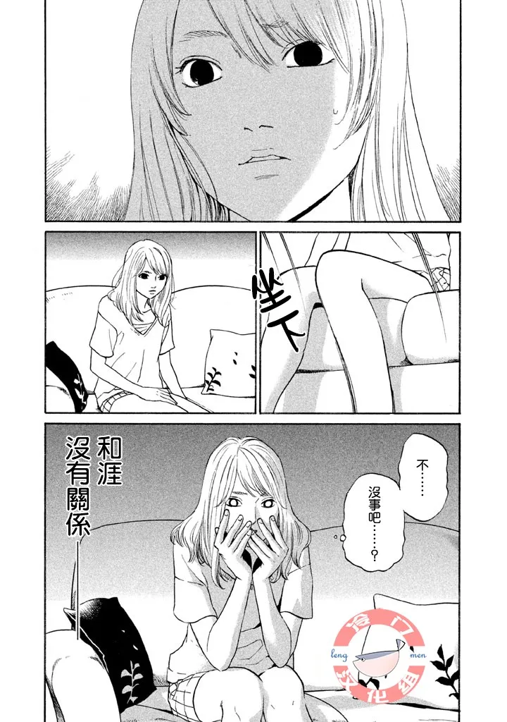 第25话 第12页