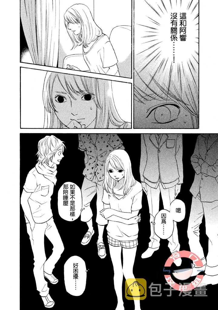 第25话 第13页