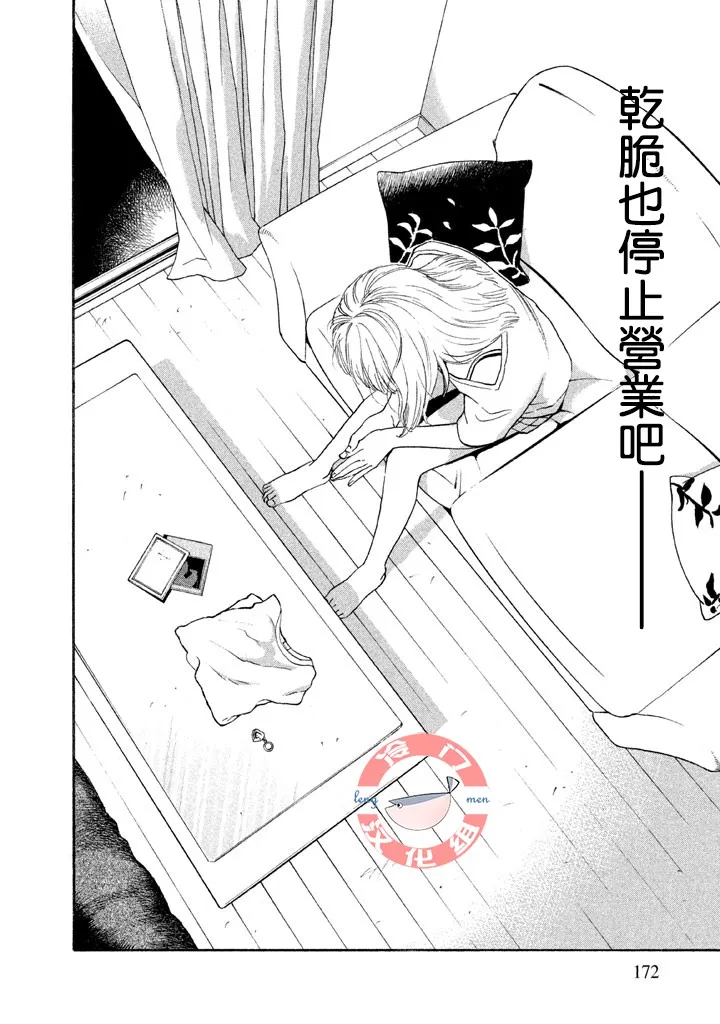 第25话 第15页