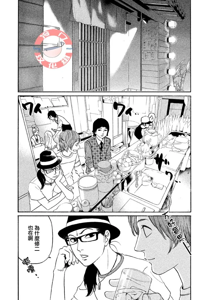 第25话 第16页