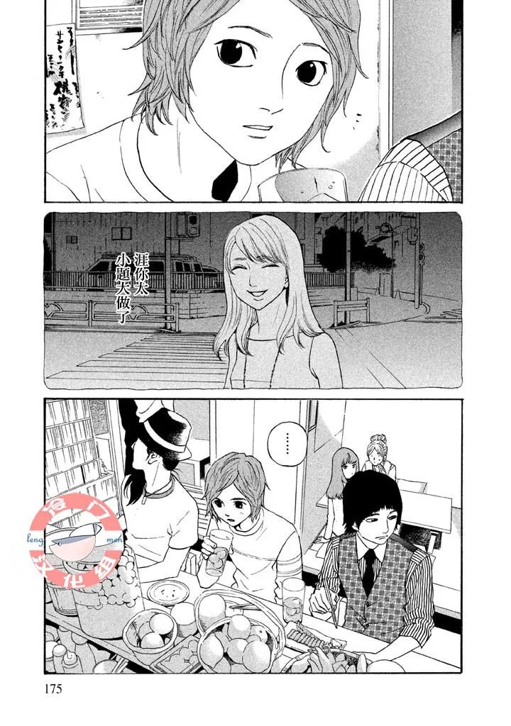 第25话 第18页