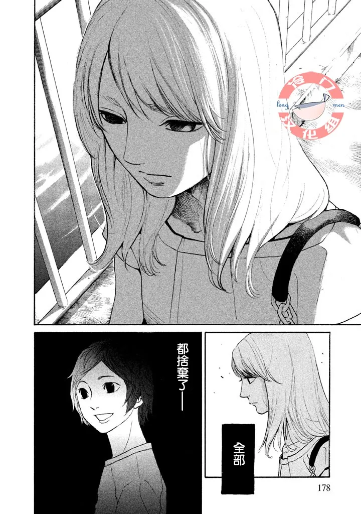 第25话 第21页