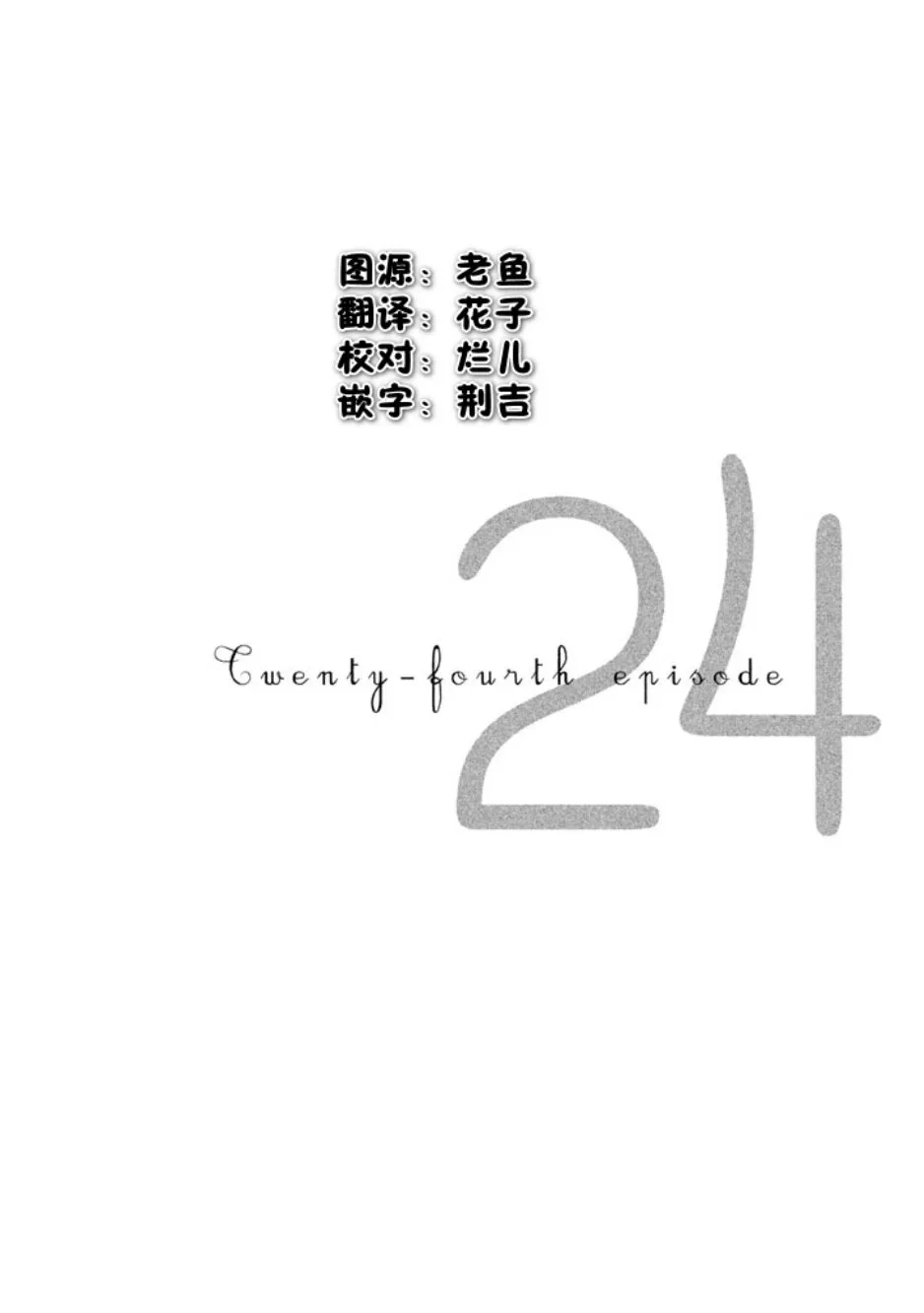 第24话 第1页