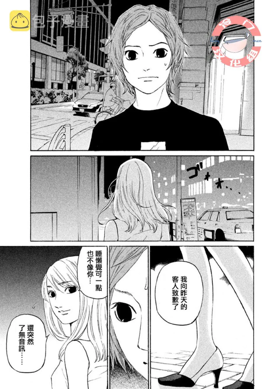 第24话 第2页