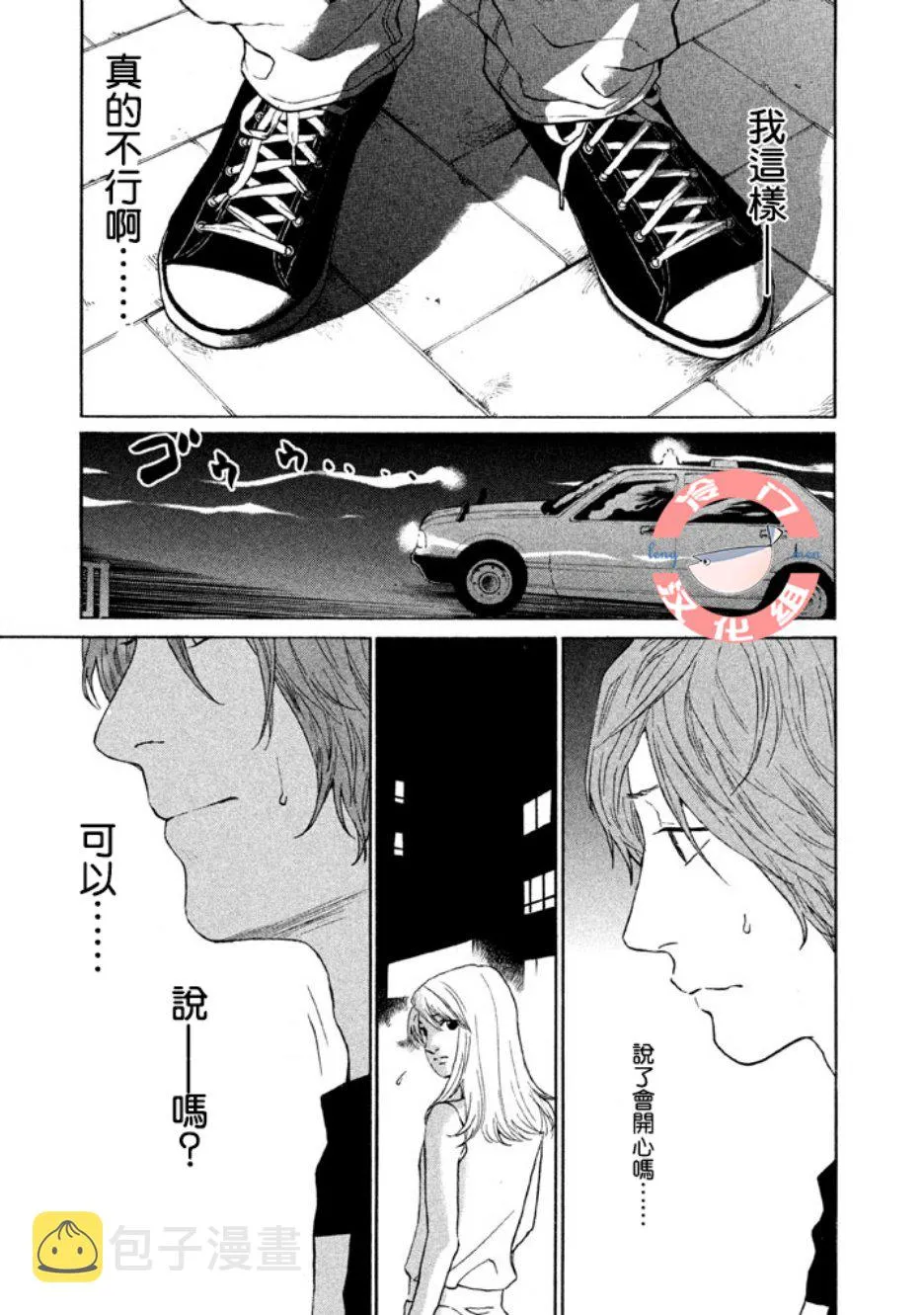第24话 第4页
