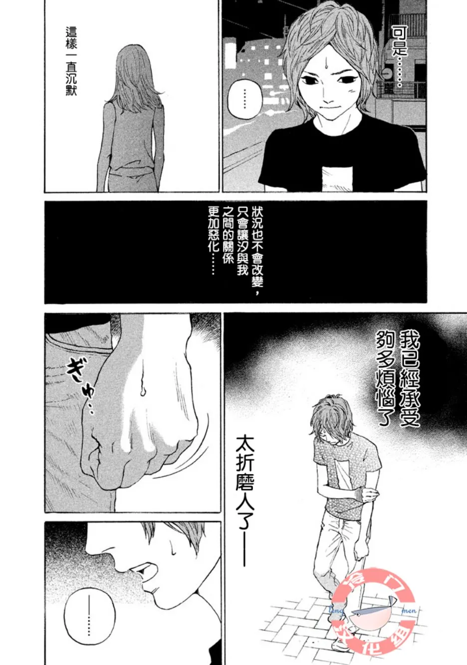 第24话 第5页