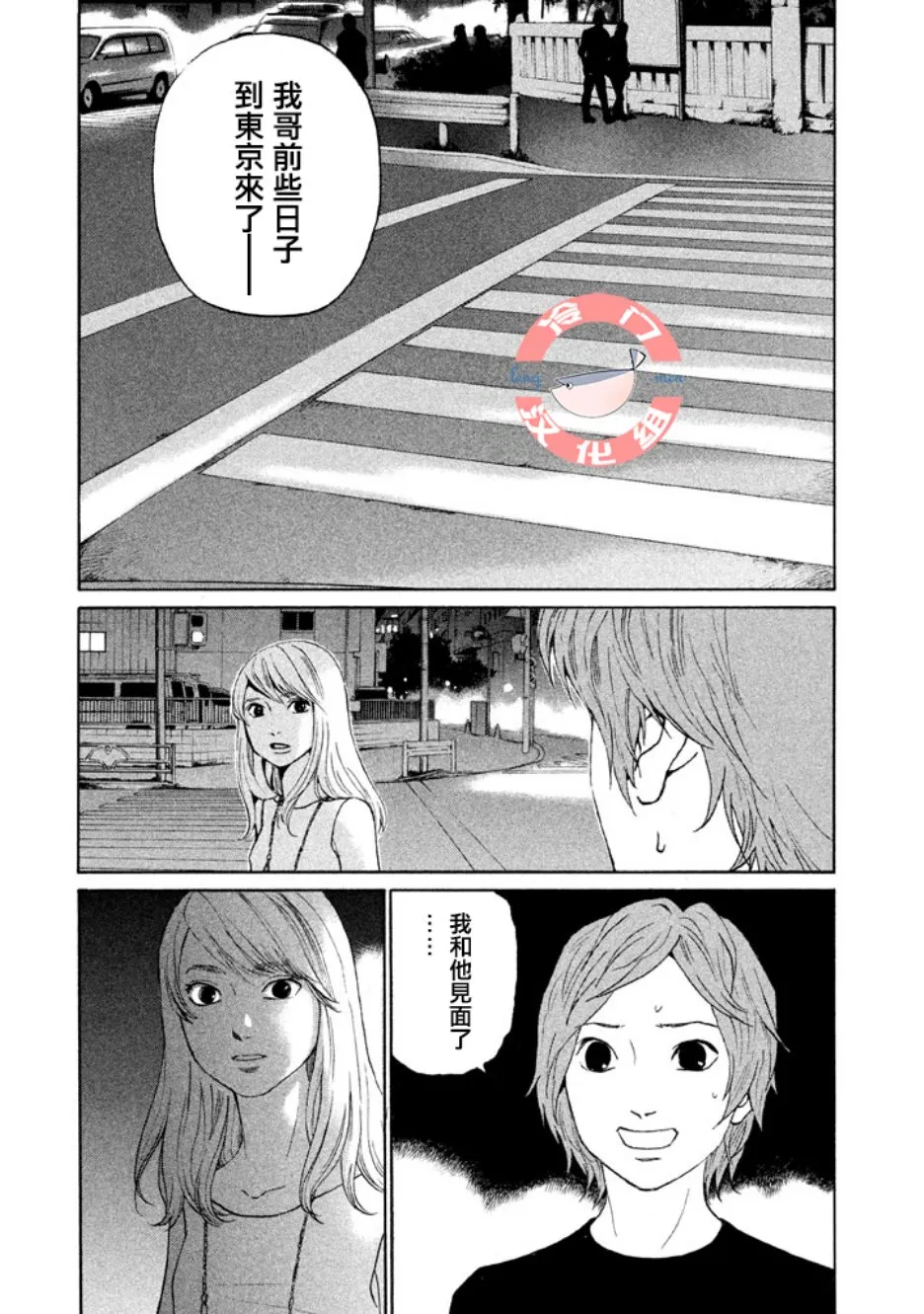 第24话 第6页