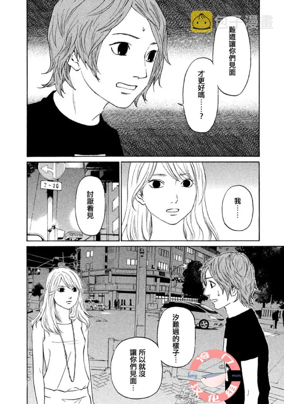 第24话 第7页