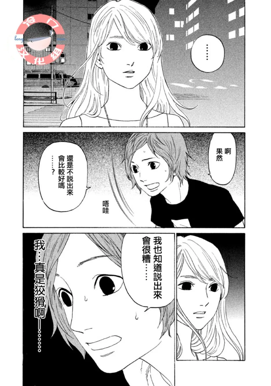 第24话 第8页