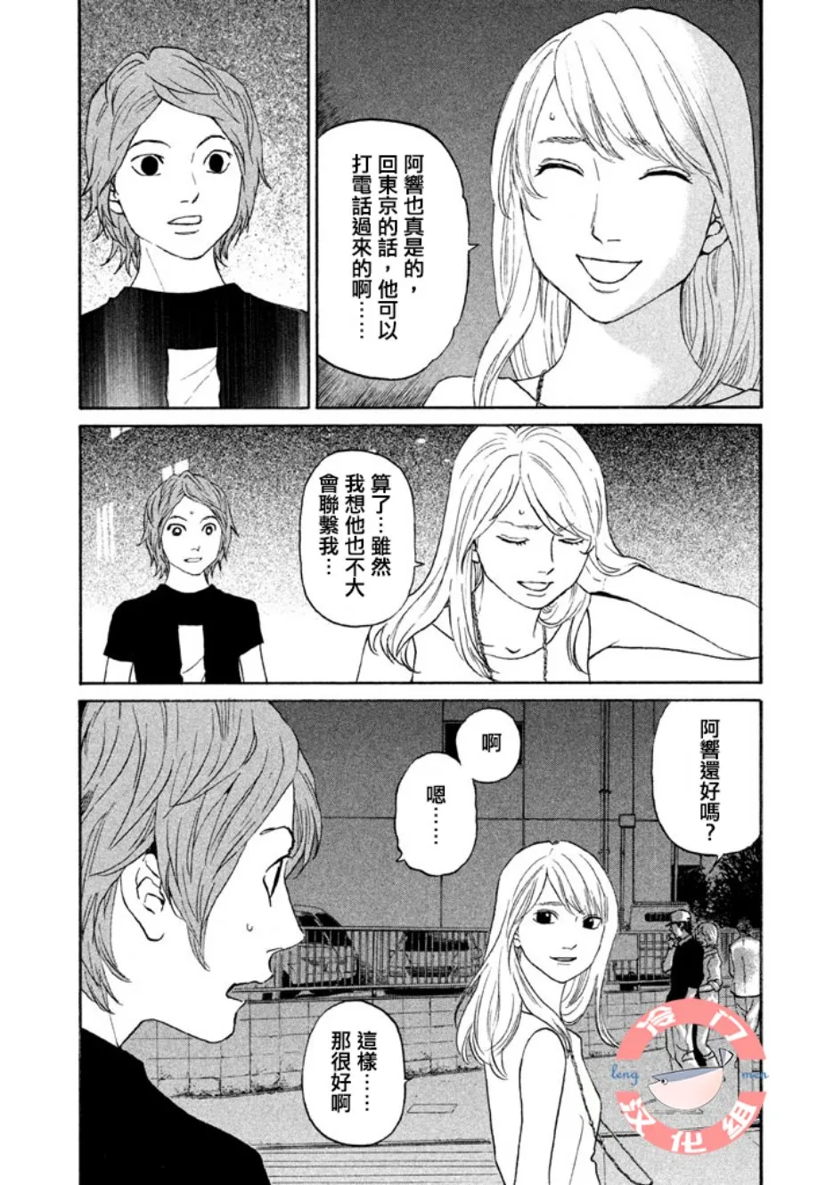 第24话 第11页