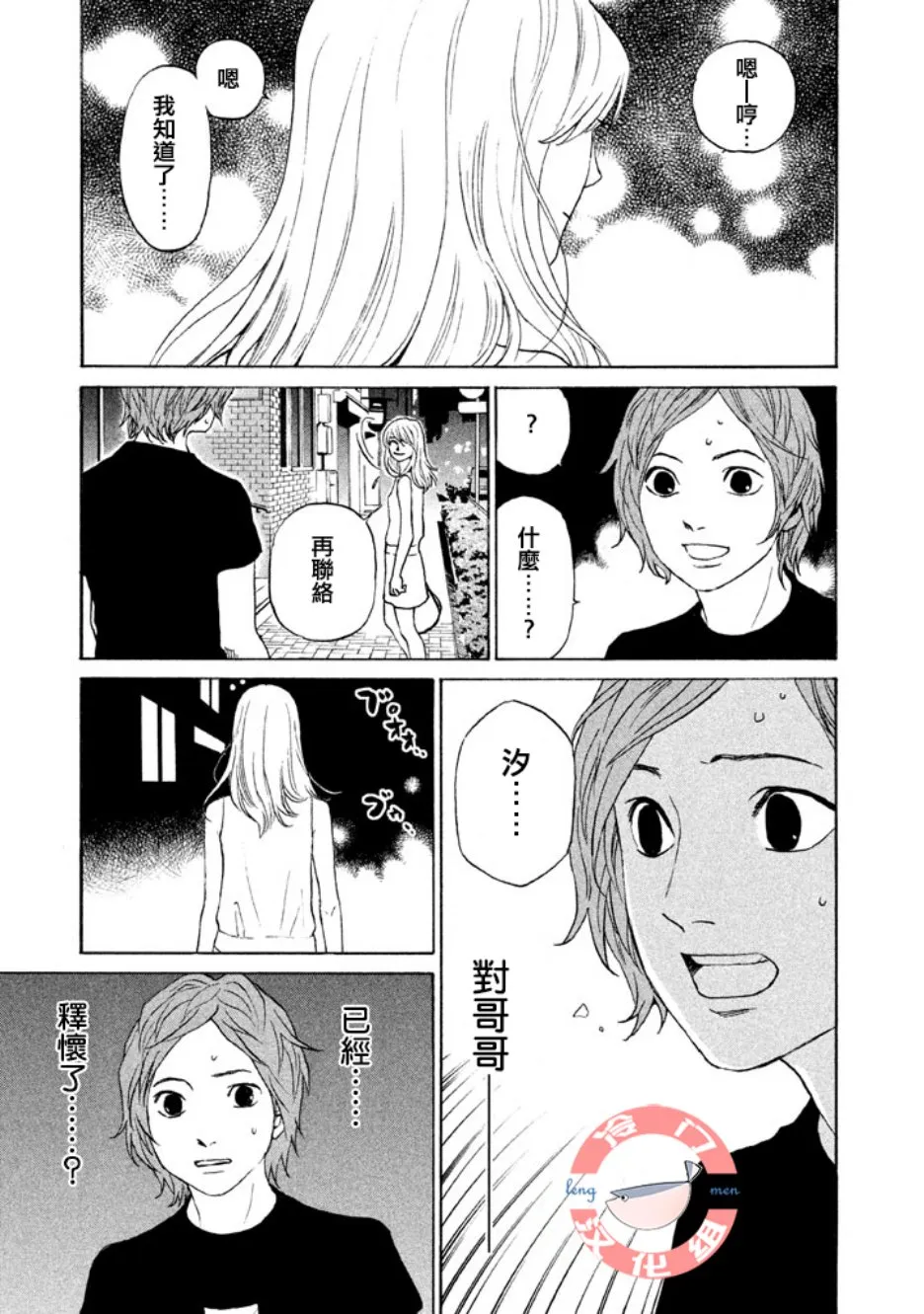 第24话 第12页