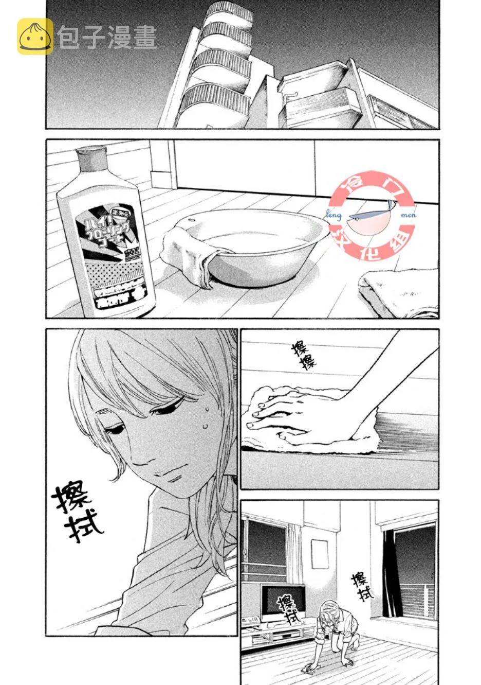 第24话 第13页