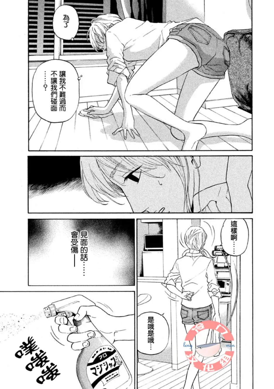 第24话 第14页