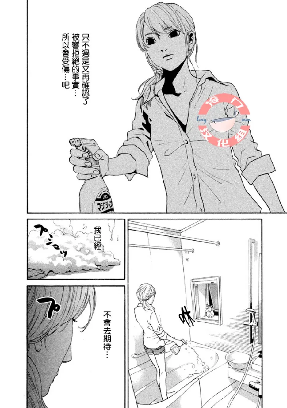 第24话 第15页