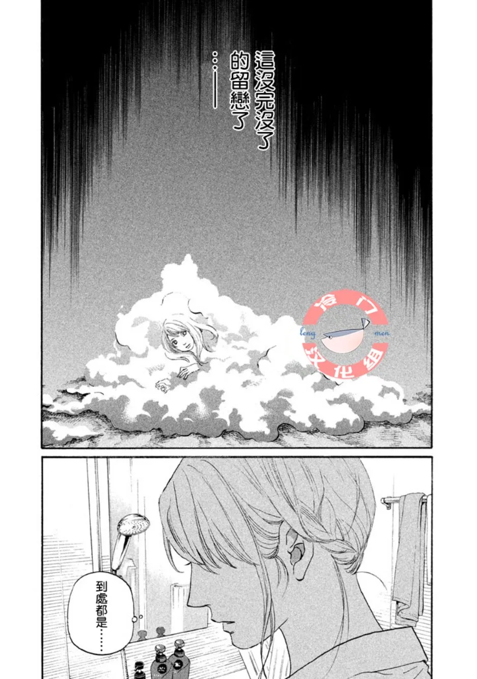 第24话 第16页