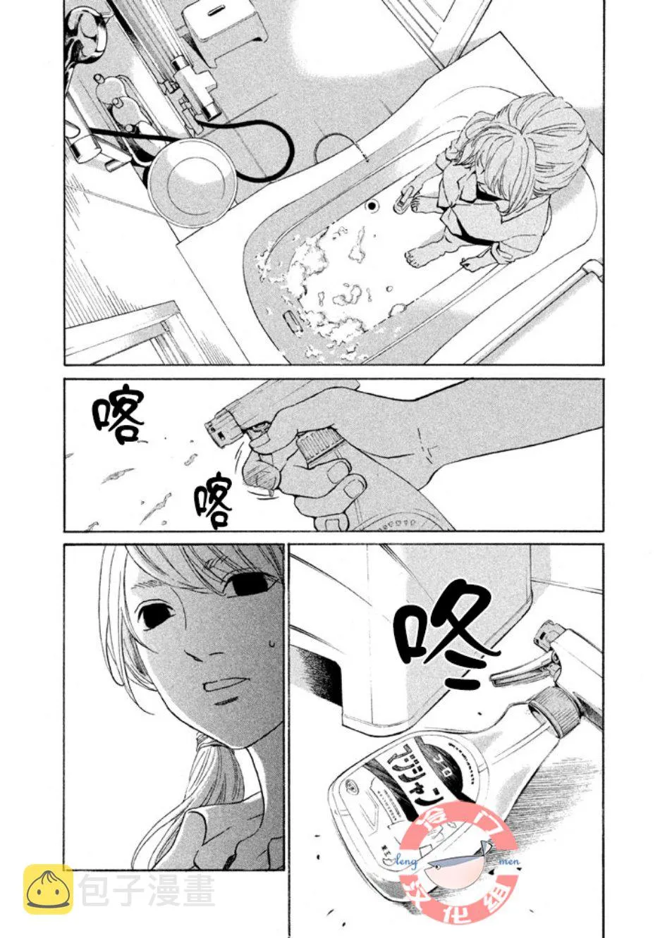 第24话 第17页