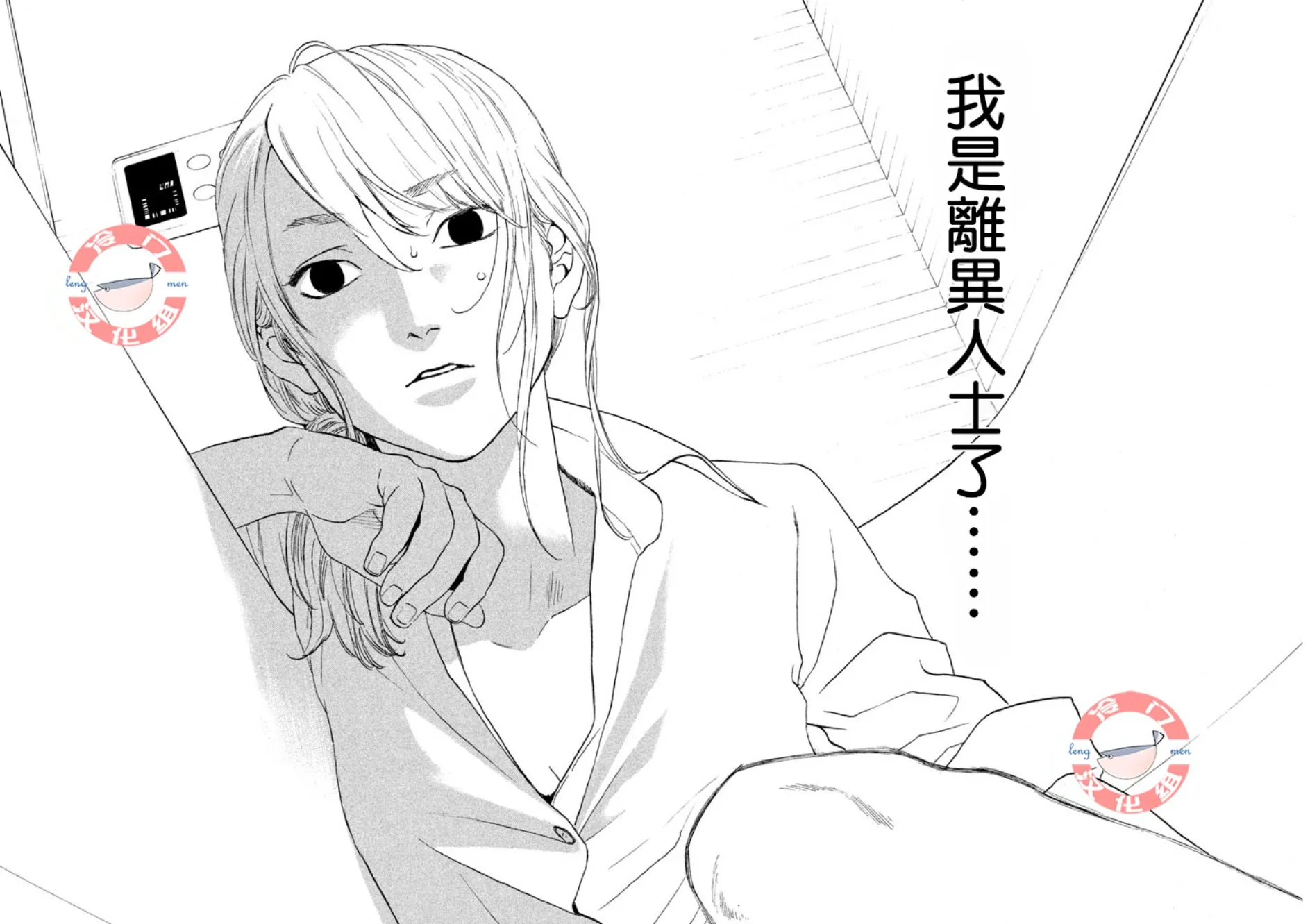 第24话 第19页