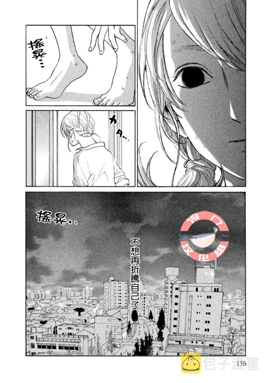 第24话 第20页