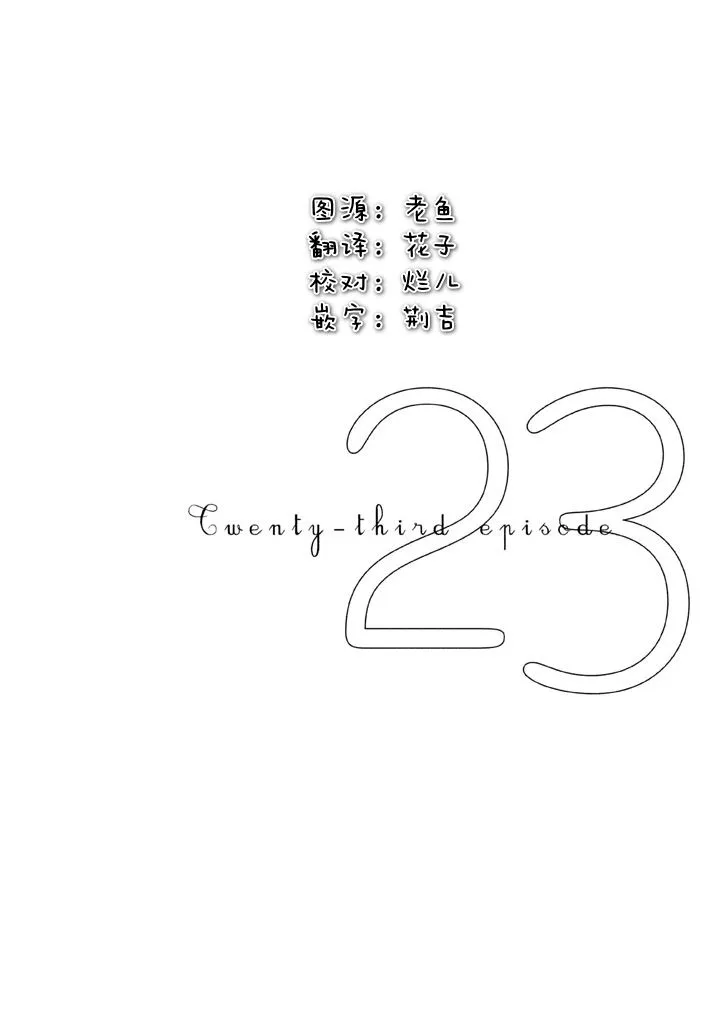 第23话 第1页