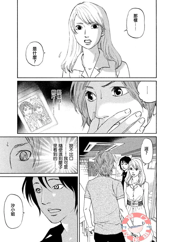 第23话 第2页