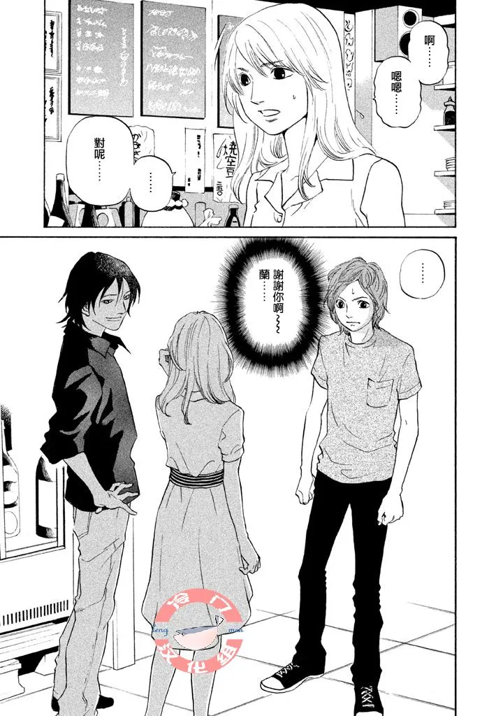 第23话 第4页