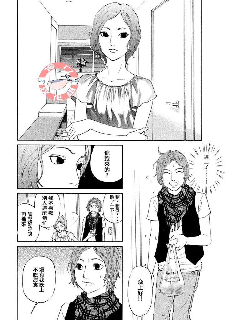 第23话 第7页