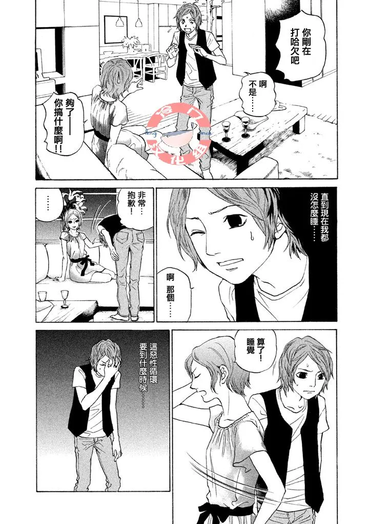 第23话 第9页
